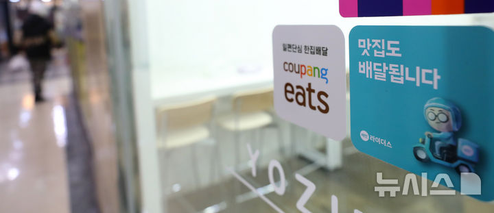 [서울=뉴시스] 김혜진 기자 = 배달 플랫폼 쿠팡이츠 앱 사용자 수가 1000만을 돌파했다.지난달 요기요 앱 사용자 수는 552만2097명으로 전월대비 8.7% 성장하며 가장 높은 성장세 보였으며 쿠팡이츠와 배달의