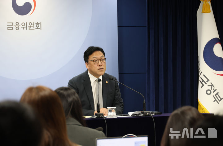 [서울=뉴시스] 김명원 기자 = 김병환 금융위원장.2025.03.26.(사진=뉴시스DB)