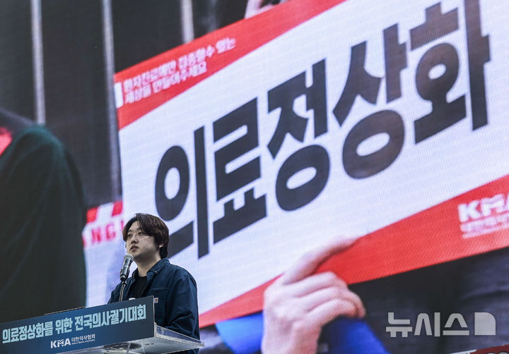 [서울=뉴시스] 정병혁 기자 = 박단 대한전공의협의회 비상대책위원장이 지난달 20일 서울 중구 세종대로에서 열린 의료정상화를 위한 전국의사궐기대회에서 연대사를 하고 있다.2025.04.20.jhope@newsis