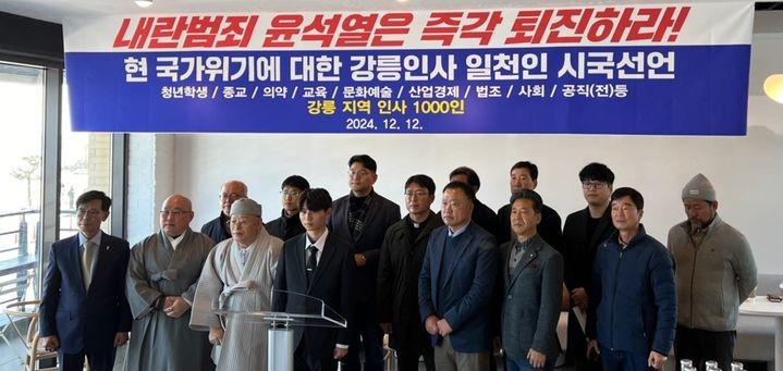 [강릉=뉴시스] 지난해 12월 종교계,체육계 등 강릉 1000인이 모여 김한근 정 강릉시장의 주도로 시국선언을 하고 있는 모습.(사진=뉴시스DB) *재판매 및 DB 금지