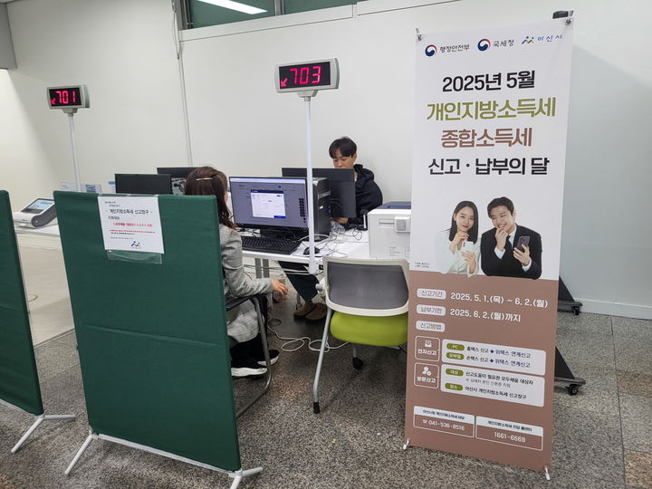 [아산=뉴시스] 충남 아산시가 시청 본관 1층 세무민원실 내 신고 창구를 운영하고 있다.(사진=아산시 제공) 2025.5.7  *재판매 및 DB 금지