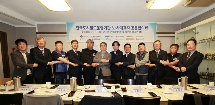 [서울=뉴시스] 전국 6개 도시철도 운영기관 노사대표자 12명이 지속 가능한 도시철도 운영을 위해 한자리에 모였다.2025.05.07.(사진=서울교통공사 제공) *재판매 및 DB 금지