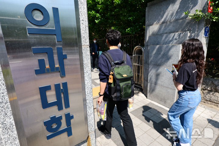 [서울=뉴시스] 황준선 기자 = 교육부와 각 의대가 제시한 미복귀 의대생에 대한 유급·제적 처분 확정일인 7일 서울 시내 한 의과대학 모습.2025.05.07.