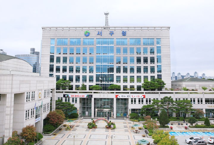[대전=뉴시스] 대전 서구청사 전경.(사진=서구청 제공)  *재판매 및 DB 금지