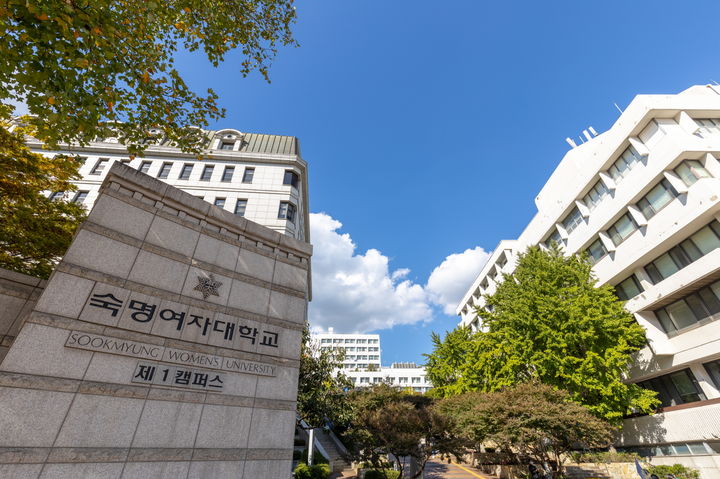 [서울=뉴시스] 숙명여자대학교 전경 (사진=숙명여대 제공) *재판매 및 DB 금지