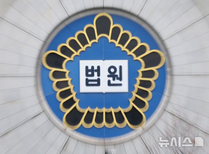 [서울=뉴시스] 김명년 기자 = 전국 각급 법원이 2주간 휴정기에 들어간 23일 오전 서울 서초구 서울중앙지방법원에 법원 로고가 보이고 있다.2024.12.23.