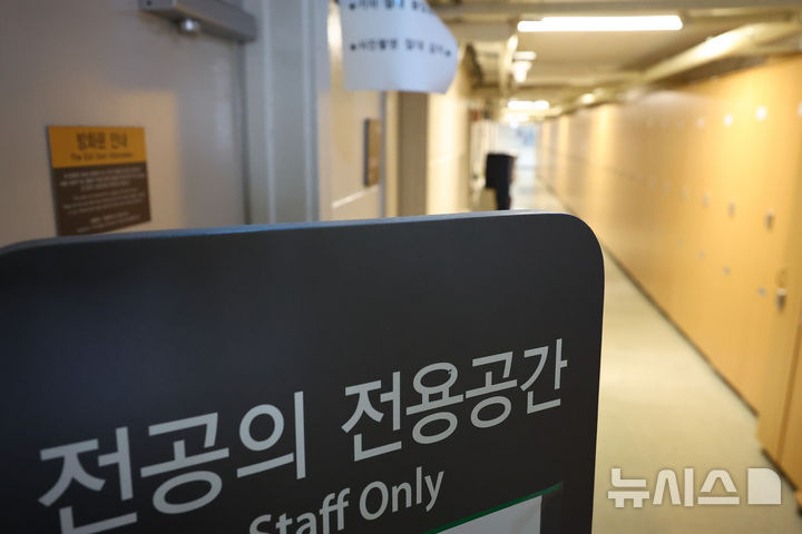[서울=뉴시스] 황준선 기자 = 사직한 전공의를 대상으로 한 추가 모집이 시작된 지난 2월10일 서울 시내 한 대학병원 전공의 공간이 한산한 모습을 보이고 있다.2025.02.10.