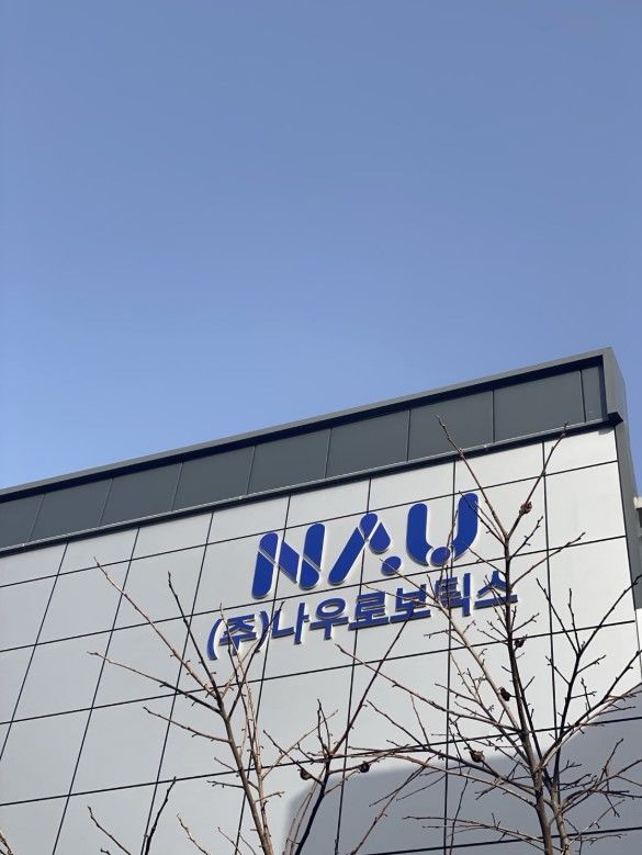 (사진=나우로보틱스) *재판매 및 DB 금지