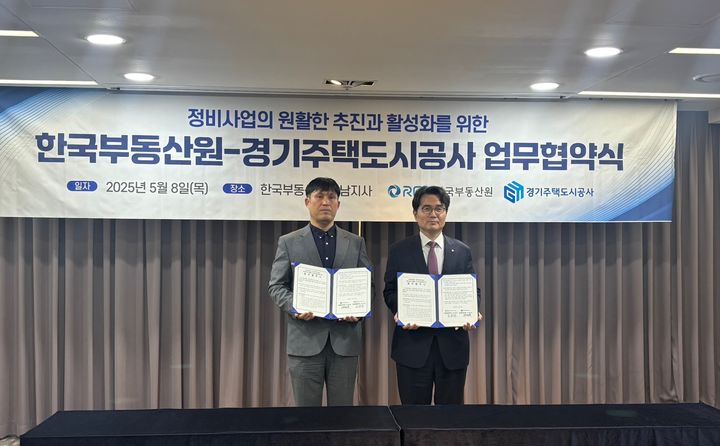[수원=뉴시스] 김태욱 GH 공간복지본부장(왼쪽)과 김남성 한국부동산원 산업지원본부장이 기념촬영을 하고 있다.(사진=GH 제공) 2025.05.08.*재판매 및 DB 금지