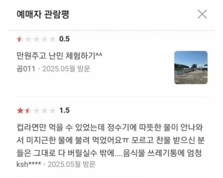 [서울=뉴시스] 부산에서 개막한 세계라면축제의 차가운 후기.(사진=페이스북 갈무리) 2025.05.08 *재판매 및 DB 금지