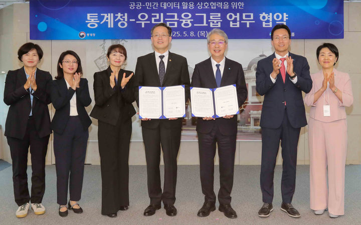 8일 우리은행 본점에서 열린 통계청&#8211;우리금융그룹 업무 협약식에 (왼쪽부터)김서영 통계청 인구총조사과 과장,이지연 통계청 통계데이터기획과 과장,<a href=
