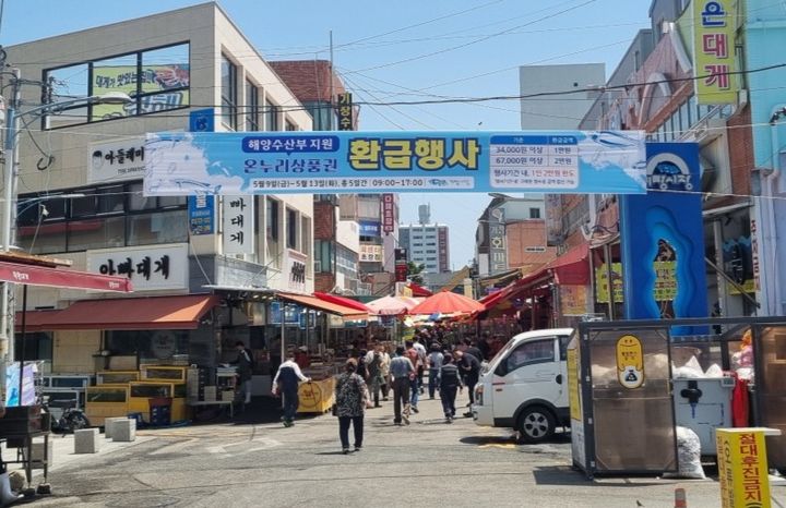 [부산=뉴시스] 부산 기장시장 온누리상품권 환급 행사 (사진=부산 기장군 제공) 2025.05.08.*재판매 및 DB 금지