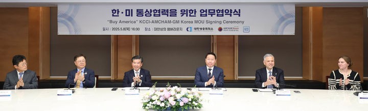 [서울=뉴시스]대한상공회의소(대한상의)와 주한미국상공회의소(AMCHAM Korea·암참),한국지엠이 8일 미국산 제품의 국내 시장 판매 확대를 지원하는 업무협약을 체결했다.최태원 대한상의 회장(오른쪽 세번째)과 