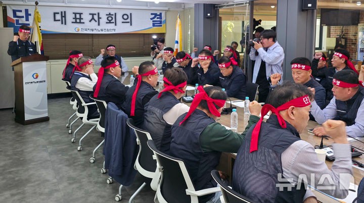 [서울=뉴시스] 고재은 기자 = 8일 서울 서초구 전국자동차노동조합연맹 사무실에서 열린 대표자 회의에서 참석자들이 구호를 외치고 있다.2025.05.08.