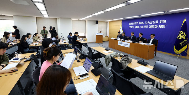 [서울=뉴시스] 박주성 기자 = 이영면 인구구조 변화 대응 계속고용위원회 위원장(왼쪽에서 두번째)이 8일 오후 서울 세문안로 경제사회노동위원회 대회의실에서 미래세대와 함께,지속성장을 위한 '고령자 계속고용의무 제도