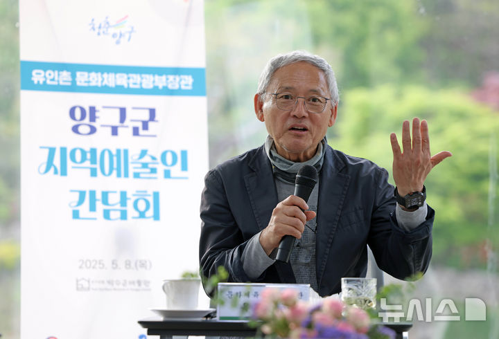 [서울=뉴시스] 조수정 기자 = 유인촌 문화체육관광부 장관이 8일 강원도 양구군 박수근 미술관에서 지역 예술인들을 만나 간담회를 갖고 있다.(사진=문화체육관광부 제공) 2025.05.08.photo@newsis.