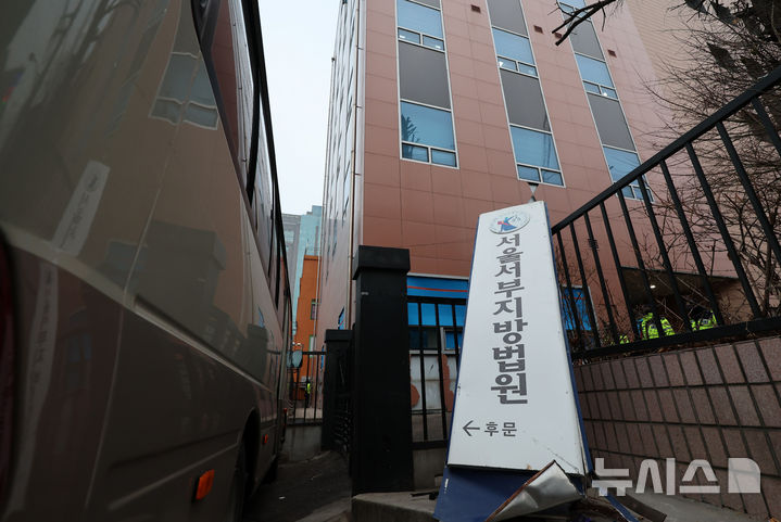 [서울=뉴시스] 이영환 기자 = 지난 1월 20일 오전 서울 마포구 서울서부지방법원 출입구 및 법원 앞 보행자 통행도로가 직원 및 관계자 이외에는 출입이 통제되고 있다.2025.01.20.20hwan@newsis