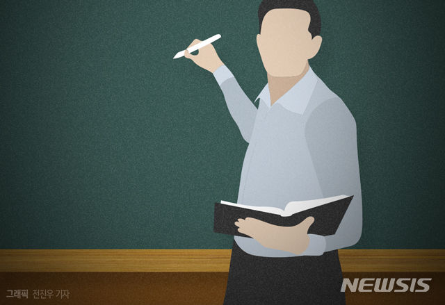 [서울=뉴시스] 9일 교육계에 따르면 서울 소재 한 여고에 재직 중인 해당 남교사가 최근 학교로부터 정직 1개월 처분을 받은 것으로 파악됐다.(사진=뉴시스 DB) 2025.04.16.