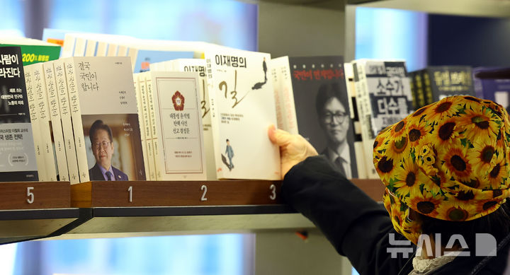 [서울=뉴시스] 박주성 기자 = 18일 서울 종로구 교보문고 광화문점 베스트셀러 코너에 이재명 더불어민주당 대선 경선 후보의 '결국 국민이 합니다'가 놓여 있다.이재명 대선 경선 후보의 책은 교보문고 4월 2주 