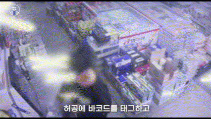 [서울=뉴시스] 무인매장에서 허공에 바코드를 찍으며 결제하는 시늉만 하고 물건을 훔친 여성이 경찰에 붙잡혔다.(사진=서울경찰 제공) 2025.05.08 *재판매 및 DB 금지