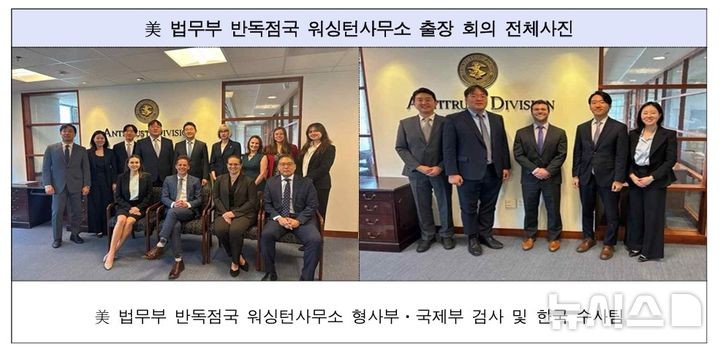 '<b>주한미군</b> 시설 <b>입찰담합</b>' 한미 업체·관계자 기소…255억 규모