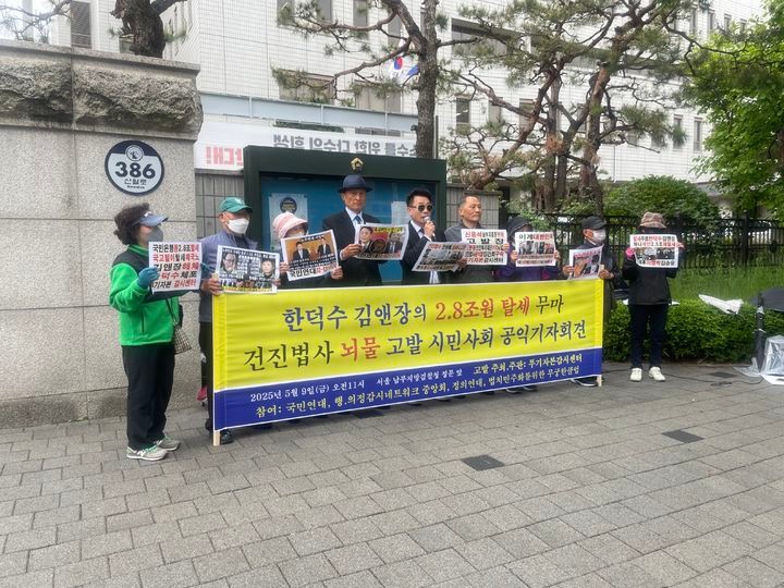 [서울=뉴시스]이다솜 기자=투기자본감시센터,<a href=