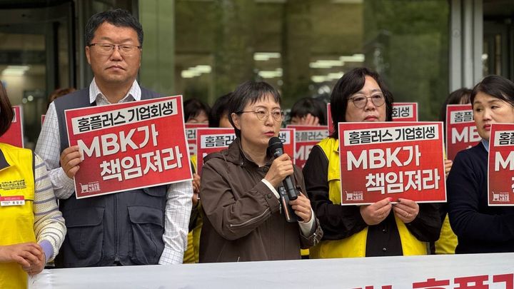 [부산=뉴시스] 전국민주노동조합총연맹(민주노총) 서비스연맹 마트산업노동조합은 9일 오전 부산시청 앞에서 기자회견을 열고 공동대책위원회(공대위) 출범을 밝히고 홈플러스 기업회생사태와 관련해 MBK의 책임을 강조하며 정