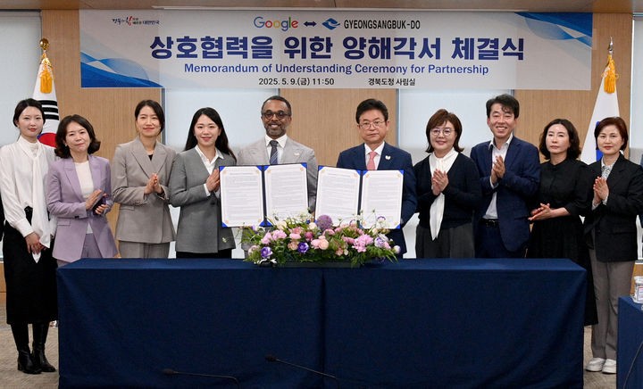 [안동=뉴시스] 9일 경북도청에서 경북도와 구글이 업무협약을 체결하고 있다.(사진=경북도 제공) 2025.05.09  *재판매 및 DB 금지