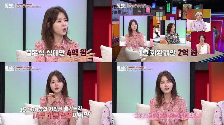 <b>이하정</b> "<b>정준호</b> 마당발, 결혼식 하객 5천 명…식대만 4억"