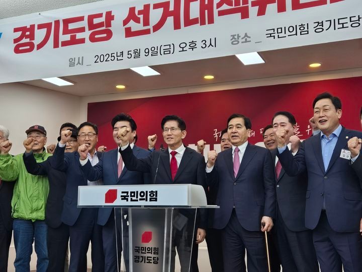 [수원=뉴시스] 이병희 기자 = 김문수 국민의힘 제21대 대통령 선거 후보가 9일 오후 경기도당에서 열린 경기도당 선거대책위원회 발대식에서 기념사진을 찍고 있다.2025.05.09.