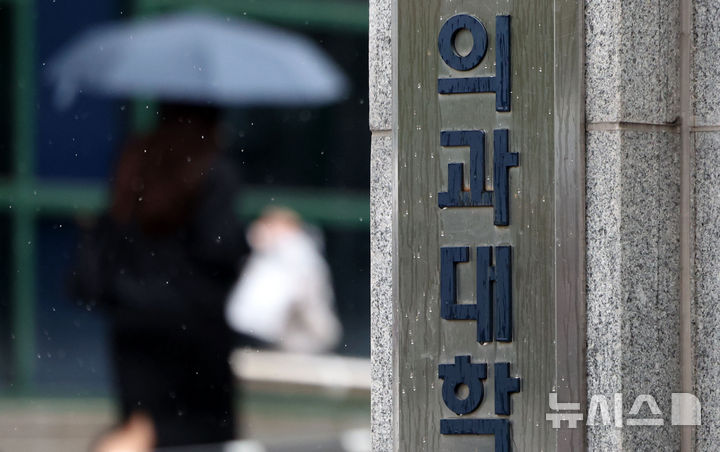 [서울=뉴시스] 김선웅 기자 = 교육부가 전국 40곳 의과대학 유급·제적 현황 조사를 마감하고 9일 전체 유급 규모를 발표했다.발표에 따르면 의대생 1만9475명 중 8305명이 유급,<a href=