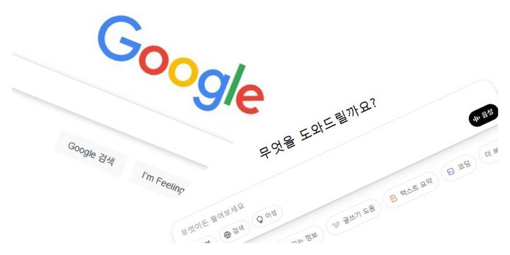 [서울=뉴시스] 구글(왼쪽),챗GPT 검색창 (사진=각 사 홈페이지 캡처) *재판매 및 DB 금지