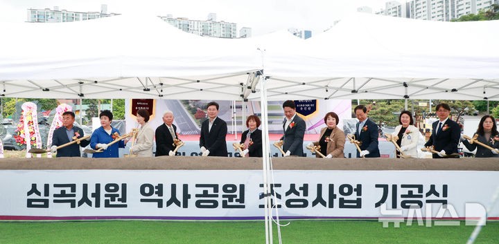 [용인=뉴시스]심곡서원 역사공원 기공식(사진=용인시 제공)