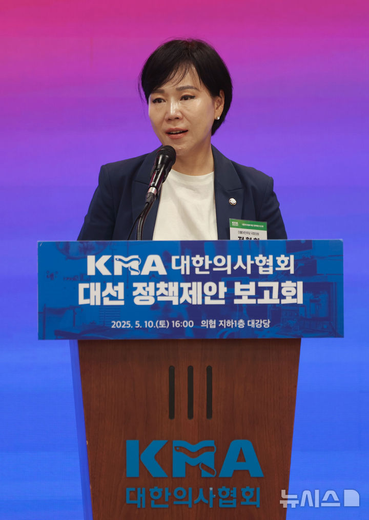 [서울=뉴시스] 김선웅 기자 = 더불어민주당 공동선대위원장 전현희 의원이 10일 서울 용산구 대한의사협회에서 열린 제21대 대통령 선거 보건의료 분야 정책제안 보고회에서 축사를 하고 있다.2025.05.10.ma