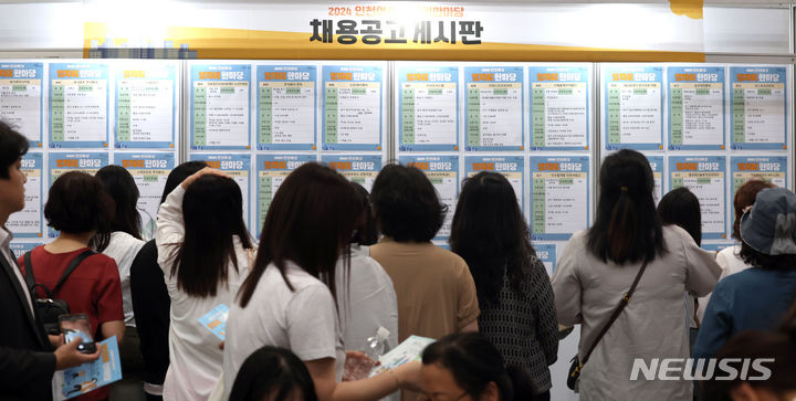 [인천=뉴시스] 전진환 기자 = 사진은 지난해 6월 25일 오후 인천 남동구 인천시청에서 열린 2024 인천여성 일자리 한마당에서 여성 구직자들이 채용공고게시판을 살펴보고 있는 모습.2024.06.25.amin2