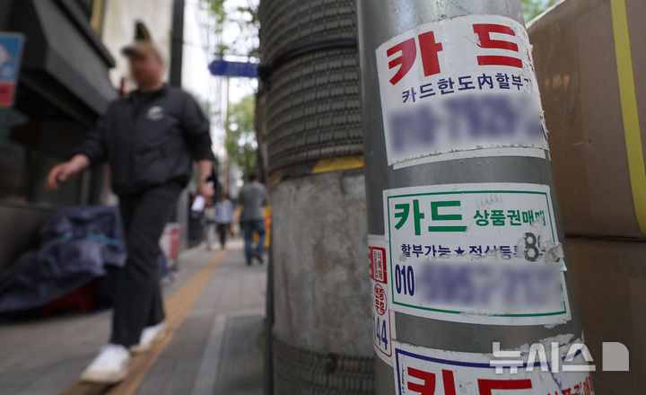 [서울=뉴시스] 김선웅 기자 = 올해 1분기 카드사 연체율이 약 10년 만에 최고치를 기록했다.금융권에 따르면 주요 카드사 3월 말 기준 연체율이 모두 상승한 것으로 나타났다.하나카드와 KB국민카드의 1분기 말 
