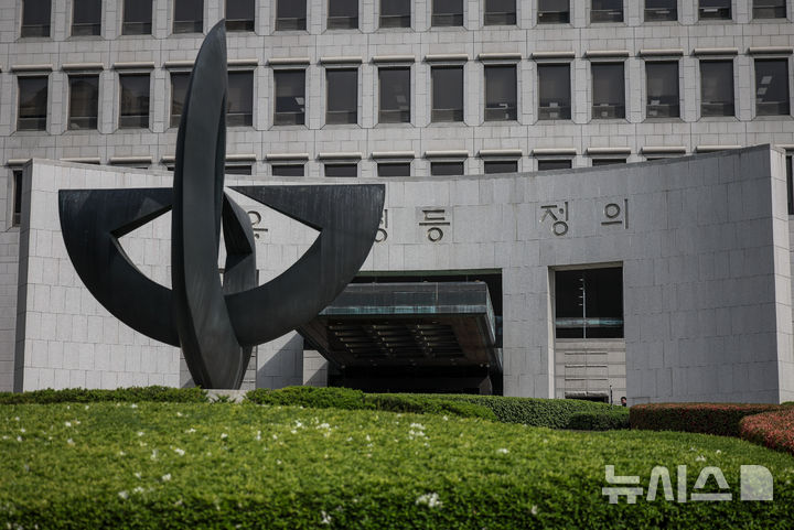 [서울=뉴시스] 서울 서초구 대법원.2025.05.11.(사진 = 뉴시스 DB) 