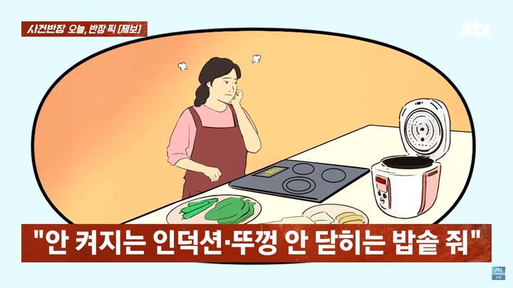 사진='JTBC News' 유튜브 채널 캡처 *재판매 및 DB 금지