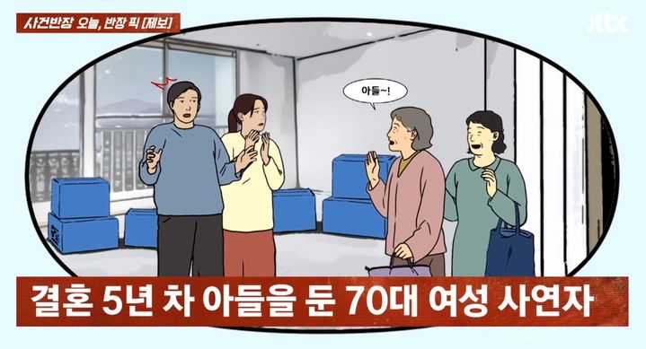 가족 문제 뉴스
