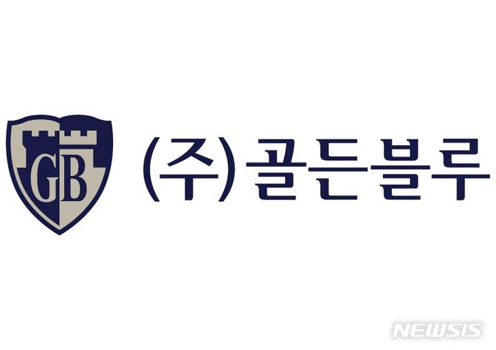 [서울=뉴시스] 골든블루 CI.(사진=골든블루 제공)