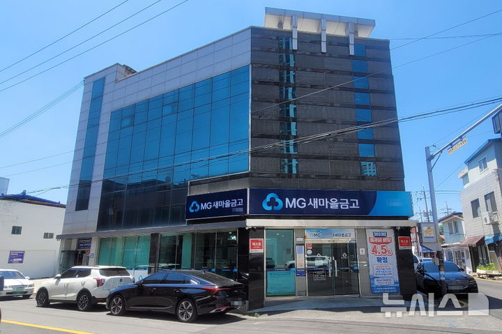 35억원대의 기성고대출 부정 실행한 익산의 해당 새마을금고.*재판매 및 DB 금지