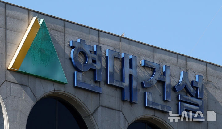 현대건설, '압구정 현대' 상표권 출원 총력…대형 로펌 선임