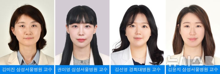 [서울=뉴시스]삼성서울병원 소아청소년과 김미진&#8729;권이영 교수,<a href=
