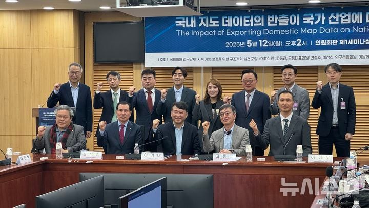 [서울=뉴시스] 윤정민 기자 = 국회 지속가능 성장을 위한 구조개혁 실천포럼(대표의원 고동진)은 12일 오후 국회에서 '국내 지도 데이터의 반출이 국가 산업에 미치는 영향' 토론회를 열었다.2025.05.12.a