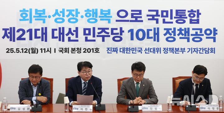 <b>이재명</b> '<b>10대 공약</b>' 발표…"경제 성장 고민 가장 커"(종합)