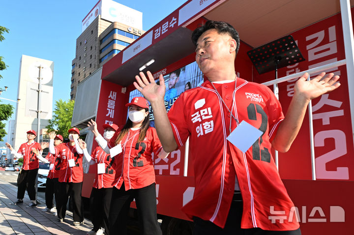 [광주=뉴시스] 이영주 기자 = 국민의힘 광주시당이 12일 오후 광주 북구 중흥동 광주역 앞에서 제21대 대선 선거대책위 출정식을 열어 선거운동을 하고 있다.