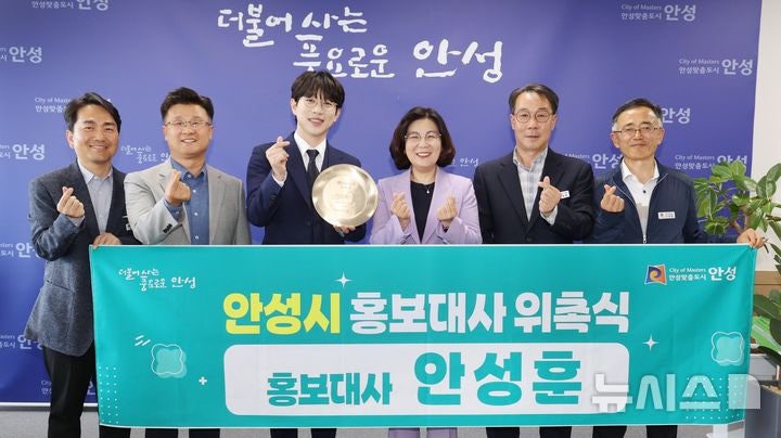 [안성소식]트로트 가수 <b>안성훈 안성시 홍보대사</b> 위촉 등