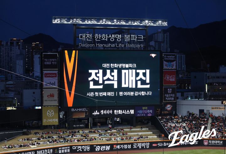 식을 줄 모르는 인기…<b>한화</b>, 홈·원정 17경기 연속 매진 '역대 최초'