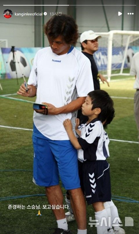 '<b>스승의 날</b>' 맞은 <b>이강인</b> "'슛돌이' <b>유상철 감독</b>님, 가장 특별해"