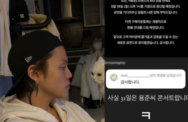 <b>노엘</b>, '히틀러 찬양' 카녜이 웨스트 <b>내한</b>공연 <b>취소</b>에 "감사" 왜?